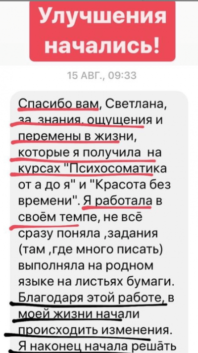 Когда наступает улучшение